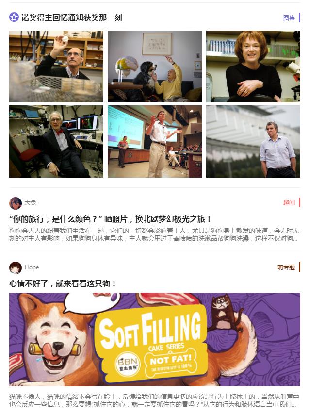 移动新闻APP